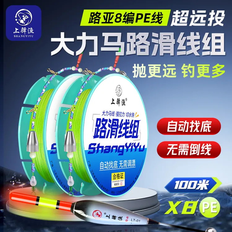 大力马主线路滑线组套装自动找底免调漂远投矶钓滑漂线组变色夜漂