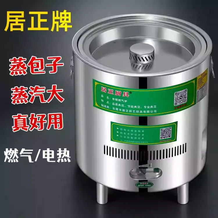 居正蒸包炉蒸汽炉子燃气纯电油水分离商用蒸包炉圆形蒸包机保温