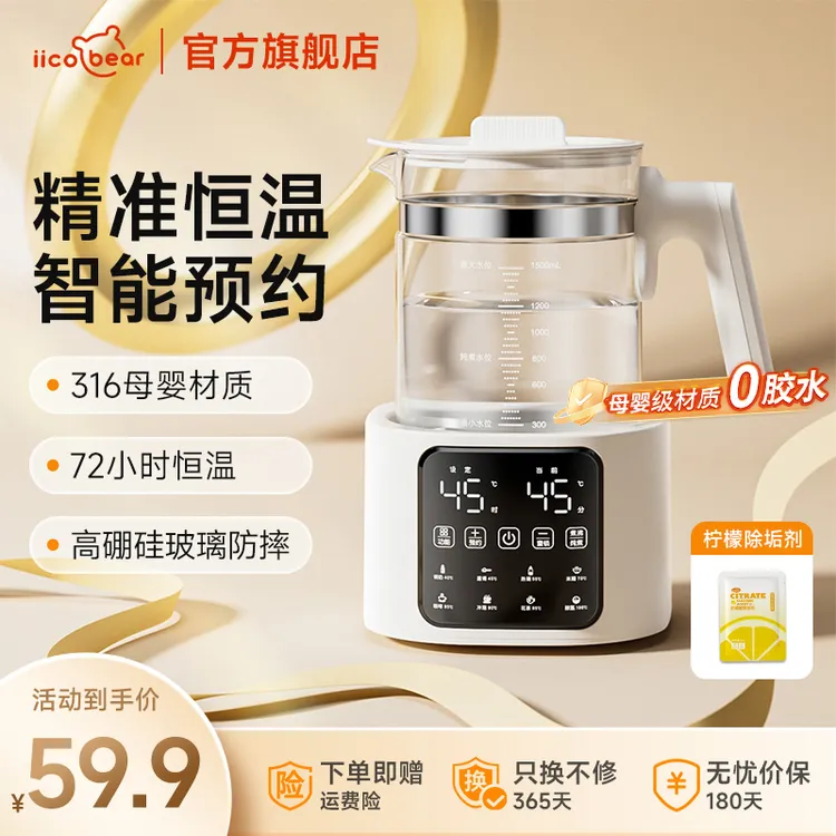 亿可熊母婴恒温壶烧水壶婴儿冲奶暖奶器烧水全自动一体养生热水壶
