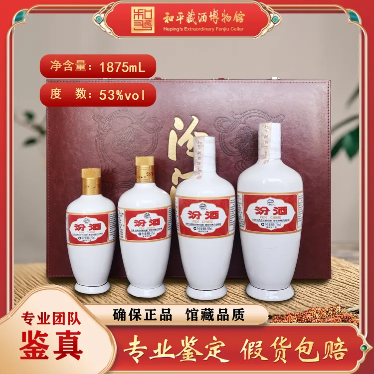 汾酒出口白瓷拖拉机带礼盒250ml-750ml53度适合送礼摆柜