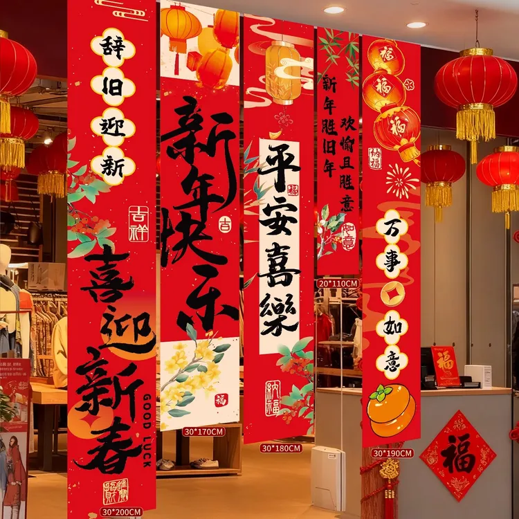 新年条幅挂布2026新款马年装饰品春节过年背景墙橱窗商场拍照布置