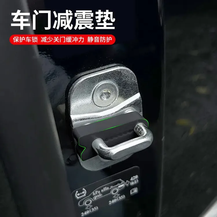 硅胶门锁扣保护套汽车车门锁减震缓冲胶垫加厚防撞贴全面防护静音