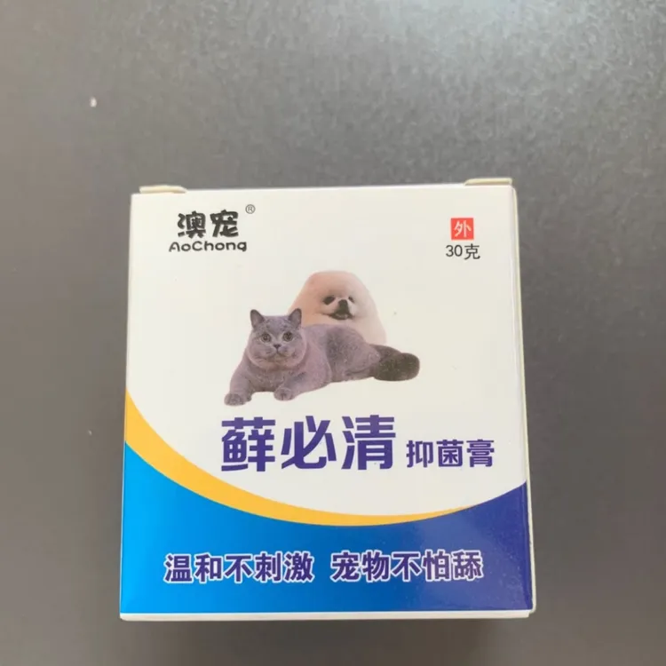 奥宠癣必清3个。    