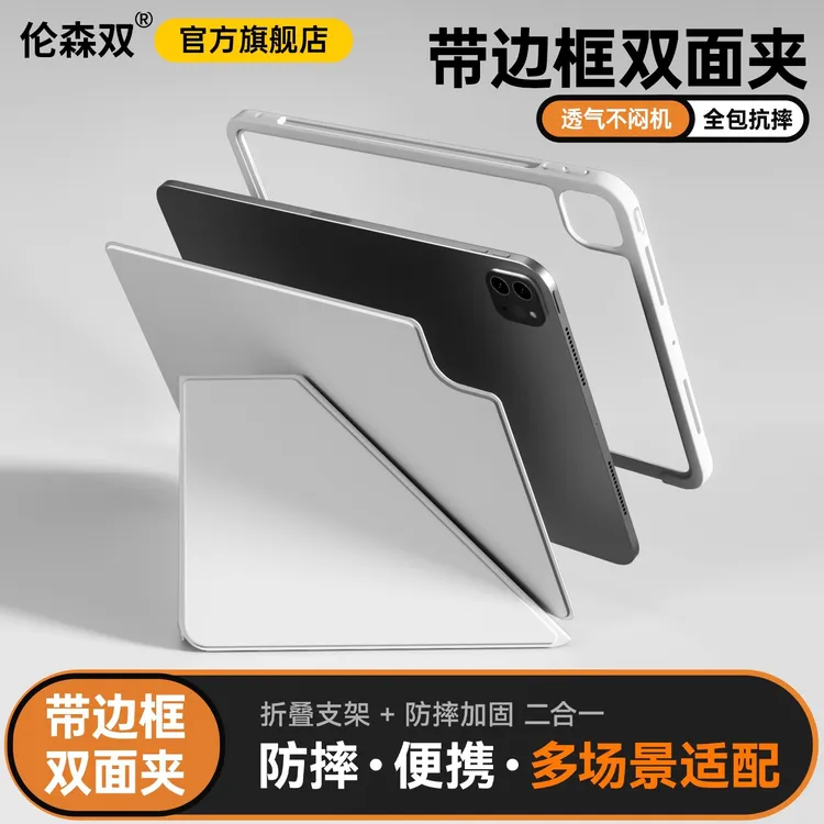 iPad保护壳air7苹果iPad保护套i双面夹带边框全包防摔平板k折支架