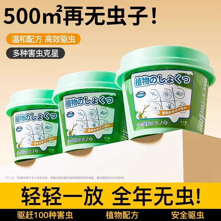 蟑螂药蚂蚁药一窝全端无毒室内家用强力驱蚊下水道小飞虫灭杀神器