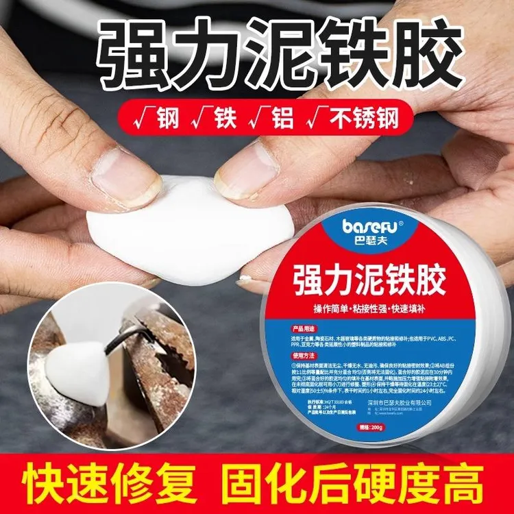 新疆西藏包邮强力泥铁胶修补塑型铁泥胶水管补漏金属焊接修复金刚