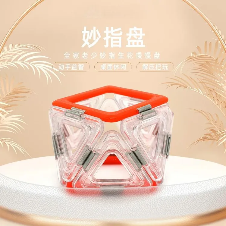 次维魔方妙指盘  益脑解压摸鱼送礼新神器 磁性积木陀螺桌面玩具