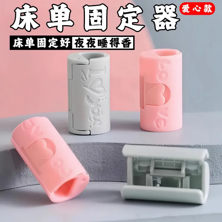 床单固定器无针安全家用床单固定器防滑无痕夹子卡扣夹子防滑神器