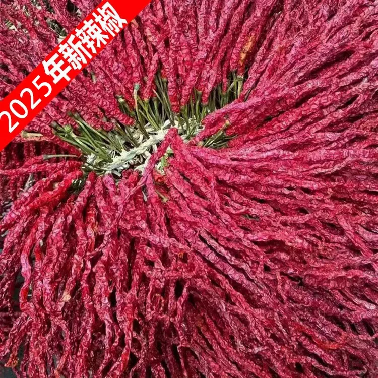贵州特产三都特香干辣椒