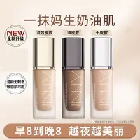 UNNY粉底液2.0持妆白盖持久不易脱妆暗沉防水干皮油皮提亮肤色用