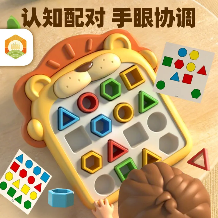 秋谷儿童几何形状配对积木玩具颜色认知亲子专注力益智思维训练