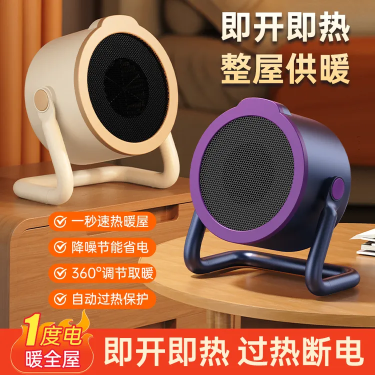 新款桌面暖风机立式取暖器小型家用办公电暖器宿舍取暖机暖脚器