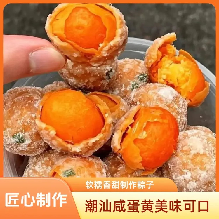 【潮汕反沙咸蛋黄酥】健康美味传统特产小吃新鲜现做美食甄选品质