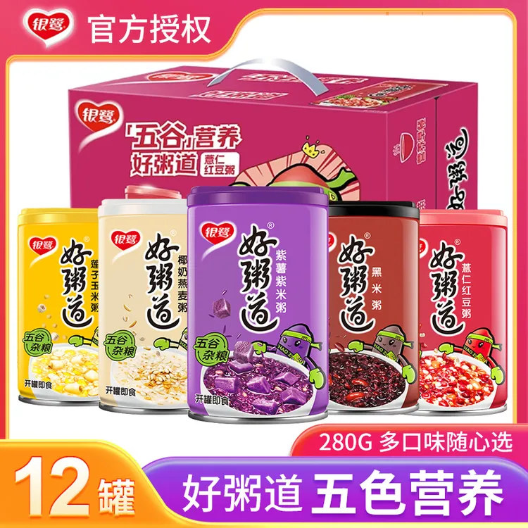 银鹭好粥道八宝粥整箱装280g*12罐装即食黑米五谷杂粮速食粥