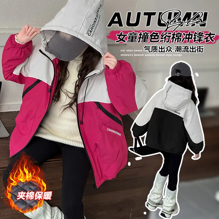 女童外套秋冬装夹棉拼色冲锋衣2025新款中大童洋气保暖连帽棉服潮