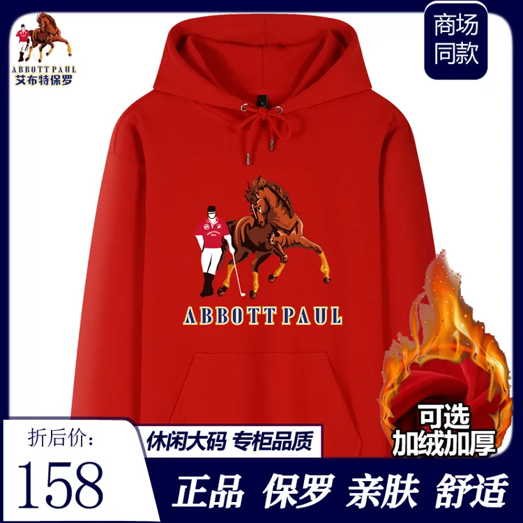 高档正品保罗男士秋季新款大码男装连帽卫衣【加绒加厚】保暖长袖