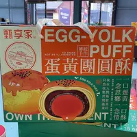 【礼盒】蛋黄团圆酥礼盒1kg24枚一箱