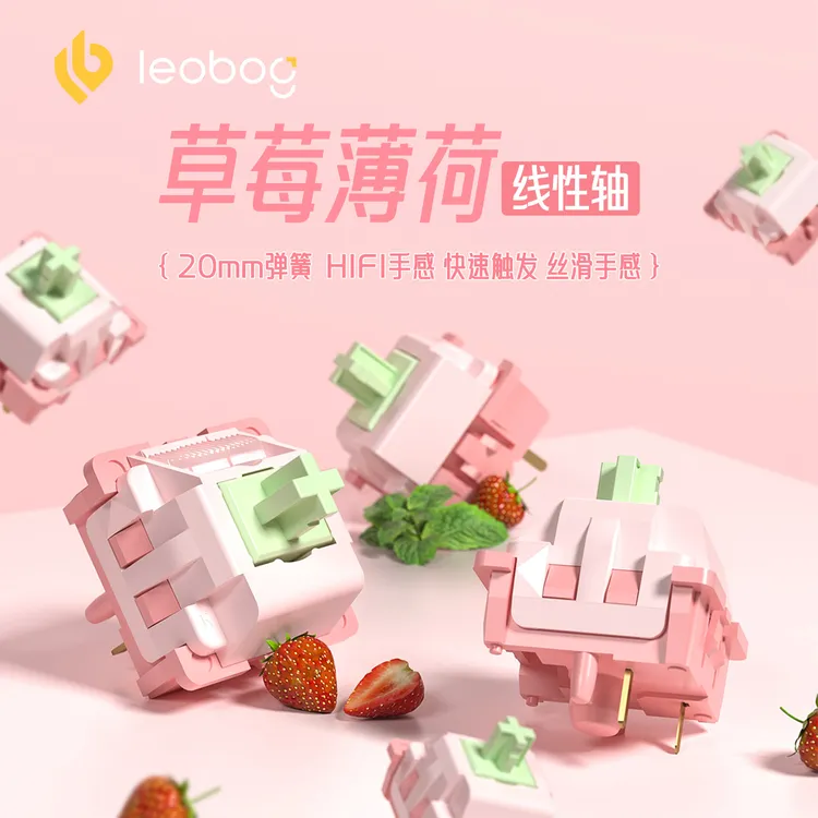 LEOBOG草莓薄荷轴热插拔线性轴体5脚机械键盘麻将音DIY客制化