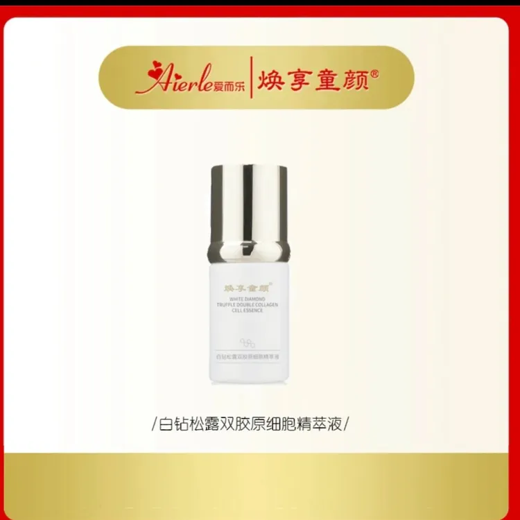 【到手3瓶＋体验装】爱而乐焕享童颜白钻松露双胶原细胞精粹精华液