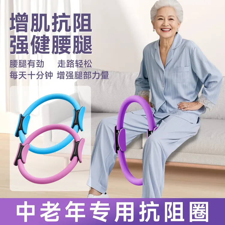 【高效锻炼】腿部抗阻圈老年人腿部肌肉大腿助阻力健身四肢抗阻健康