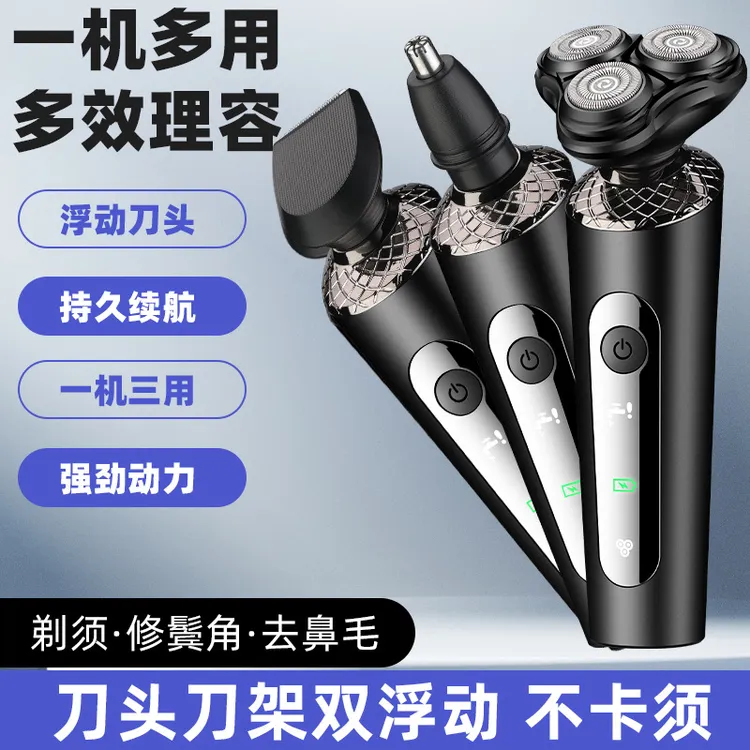 新款飞浦星8016电动剃须刀刮胡刀多功能男士胡须刀便携充电剃胡刀