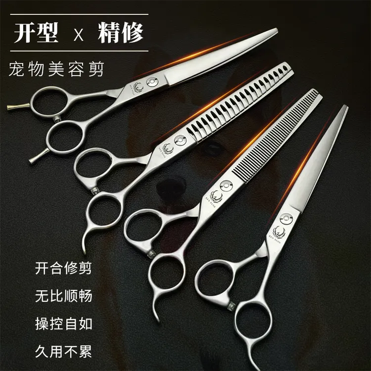 刃鸟专业宠物美容剪刀直弯鱼骨剪狗狗泰迪比熊西高地美容剪修毛剪