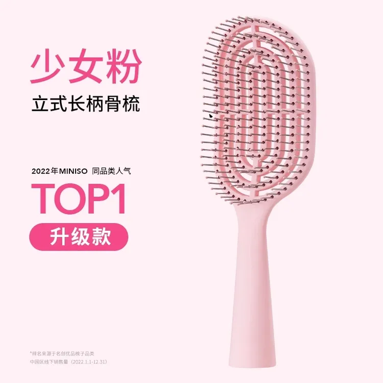 【直发顺发】MINISO名创优品高颜值蓬松气囊梳子女士排骨梳实用送礼