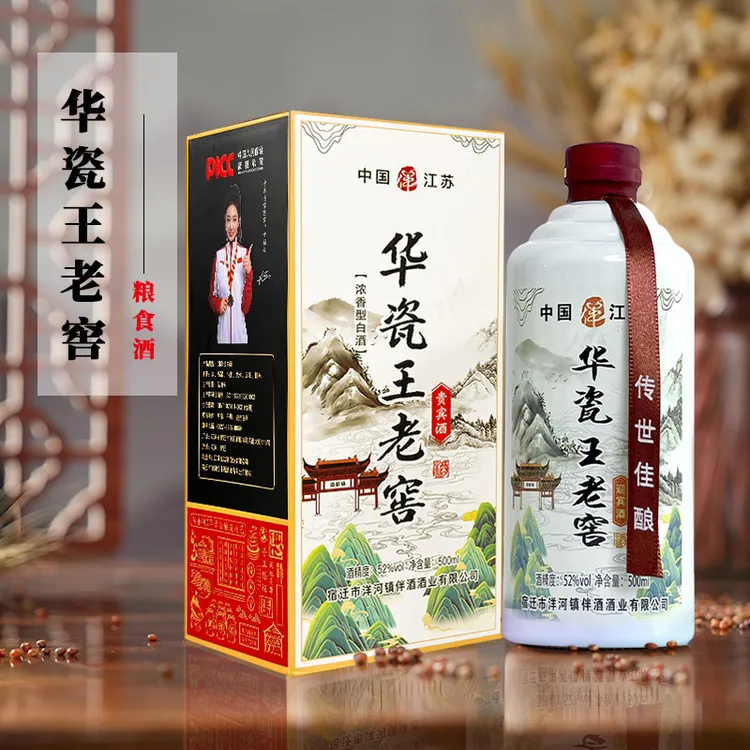 伴华瓷王老窖浓香型白酒52度52度500