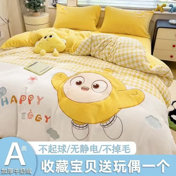 蛋仔派对A类加厚牛奶绒四件套法兰绒加绒儿童卡通被套学生三件套4