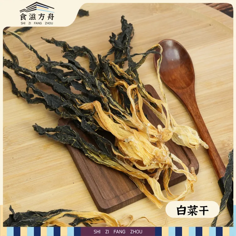 【赵麻麻专属】白菜干 自然晒干 炖汤煮粥食材 方便储存 炖肉搭档