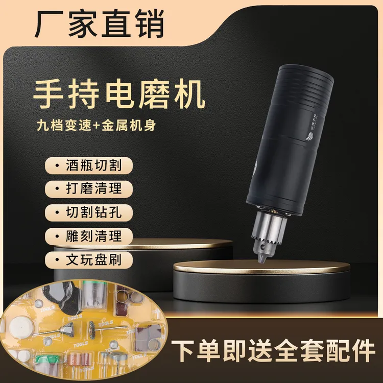 [拍一发 17]手持多功能电磨机切割打磨雕刻抛光钻孔