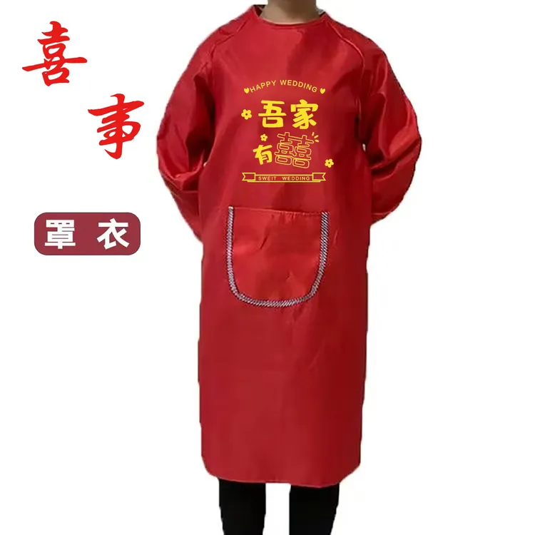红色喜庆长袖罩衣结婚红罩衣秋冬结婚围裙定制围裙厨房围腰