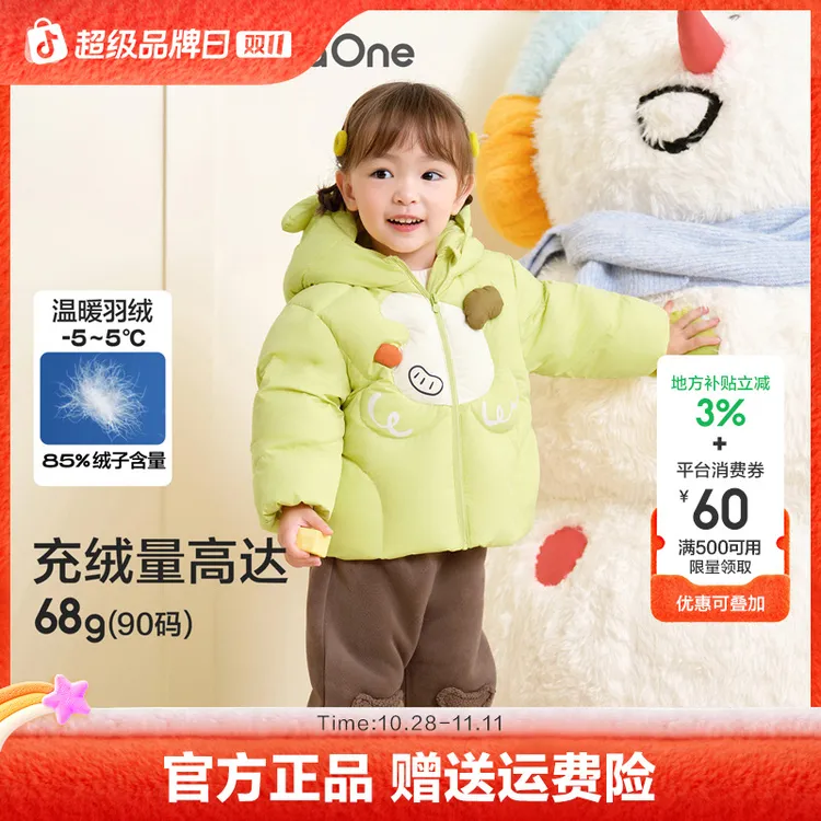 巴拉巴拉宝宝羽绒服男童外套女童秋冬装2025新款婴儿衣服动物
