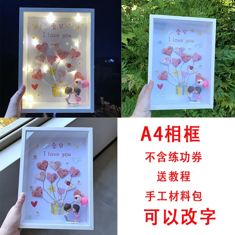 新年手折爱心树相框材料包练功券有钱花送爱人对象节日创意礼物