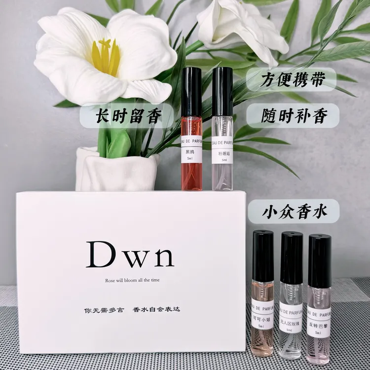 【女神礼盒装】DWN经典香水便携香水小样蔚蓝持久淡香大牌香水小样