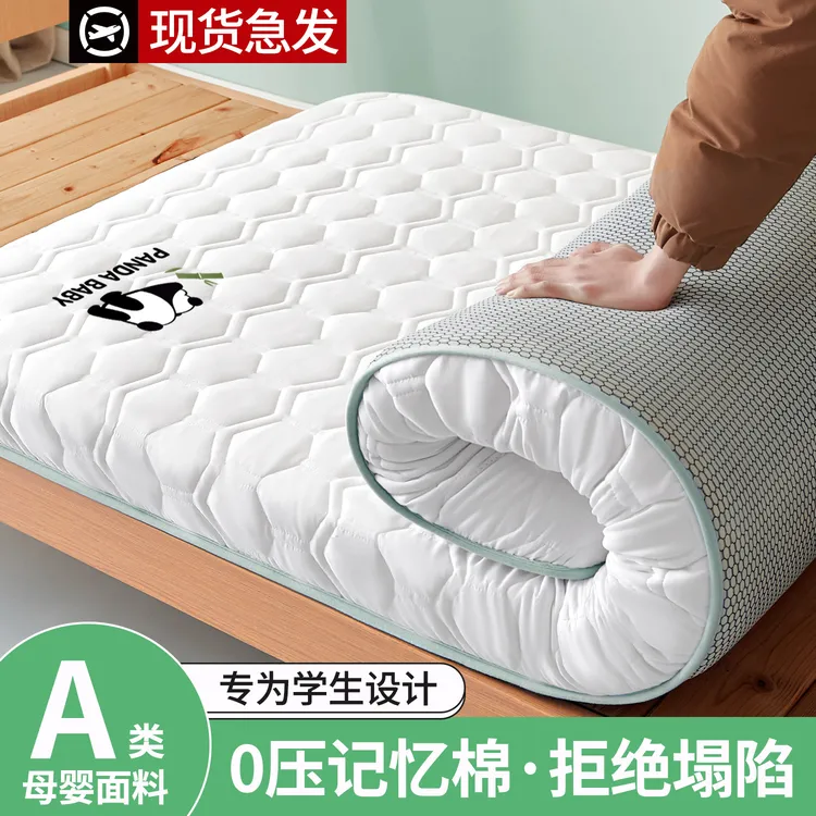 学生宿舍乳胶床垫遮盖物家用卧室记忆棉软垫榻榻米垫子租房专用