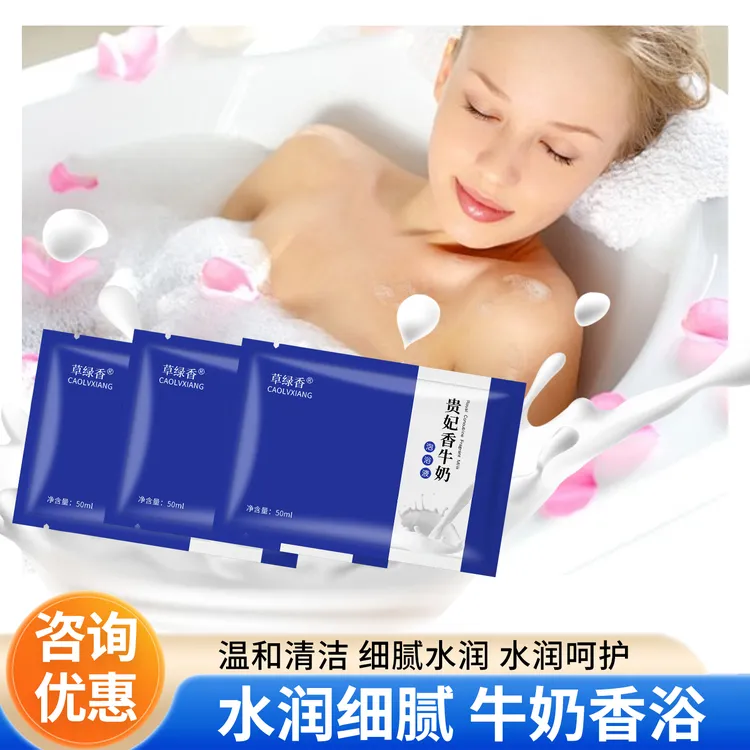 贵妃香牛奶香泡澡花瓣 浓缩奶浴女生滋润全身spa搓澡牛奶美容院用