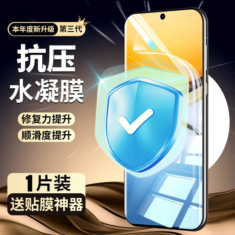 韩仙子适用vivoy300水凝抗压膜y300pro手机膜全屏高清自修复软膜