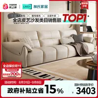 升级款【凑单】林氏家居钢琴键沙发TOP1加厚头层牛皮沙发PS060 A1