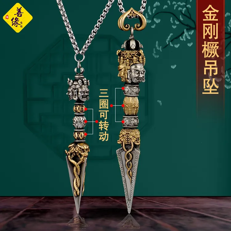 藏式金刚橛吊坠黄铜材质三面普巴金刚三珠转动降魔杵饰品男女挂坠