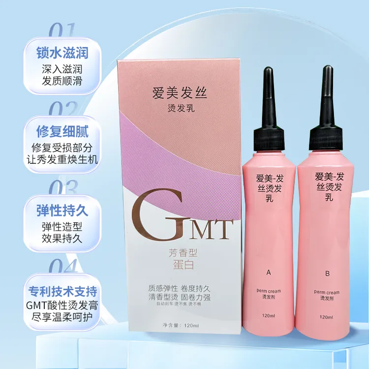 韩国GMT酸性蛋白烫膏状冷烫药水不伤发维持久美发店专用