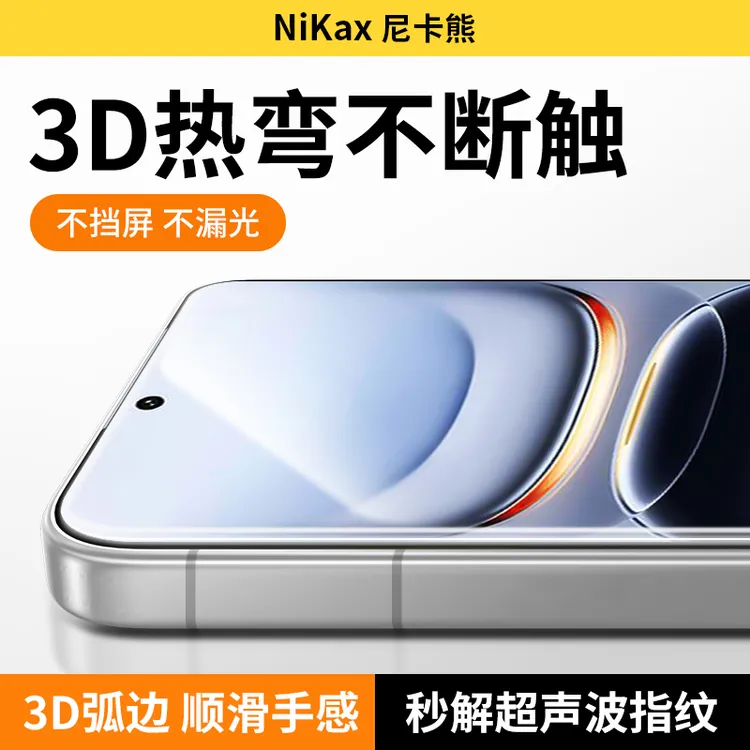 尼卡熊【3D热弯】适用于iQOO13全胶热弯钢化膜iqooneo10pro+手机膜