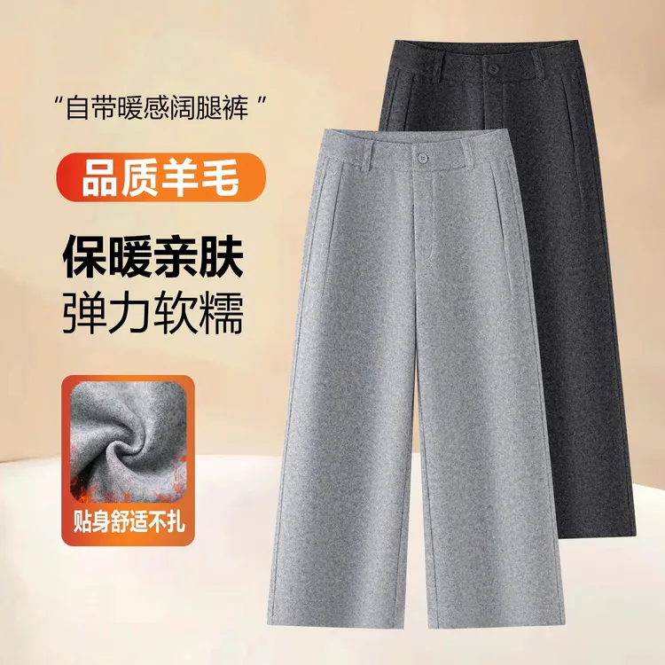 浅灰色羊毛直筒阔腿裤女保暖运动休闲裤秋冬小个子高腰显瘦八分裤