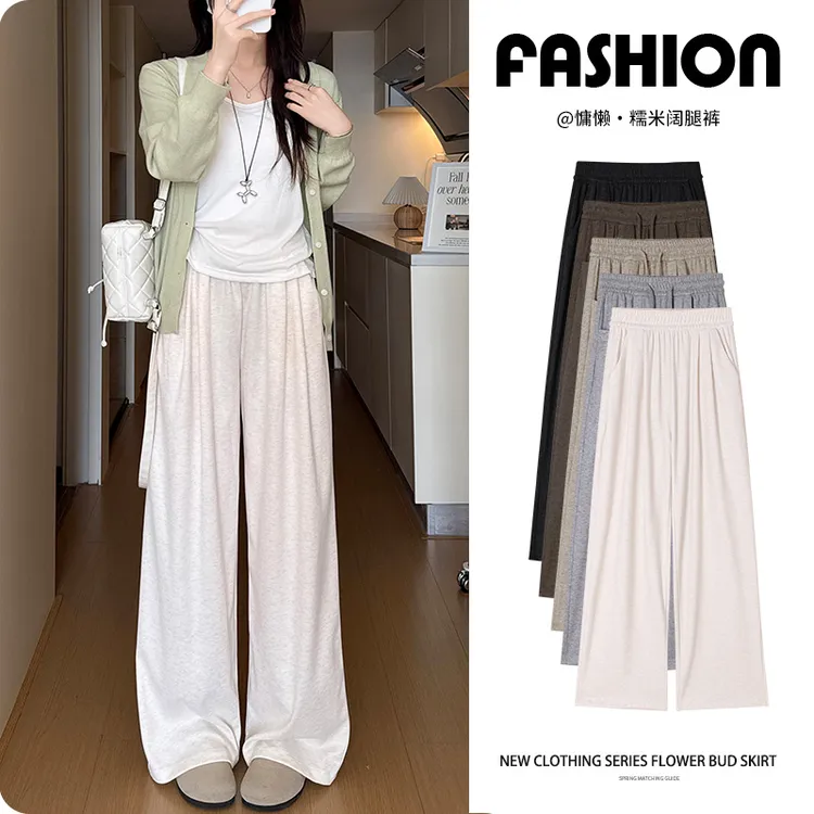 慵懒风针织糯米裤女2025新款秋冬百搭垂感宽松直筒显瘦软糯阔腿裤