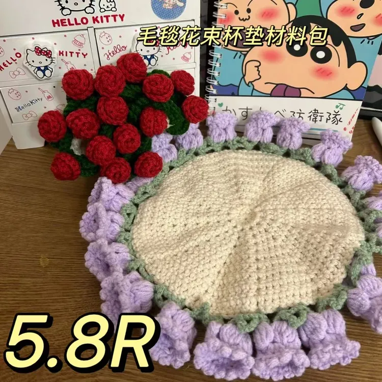 【毛毯花束迷你版】迷你玫瑰铃兰花束杯垫新款手工钩针diy材料包