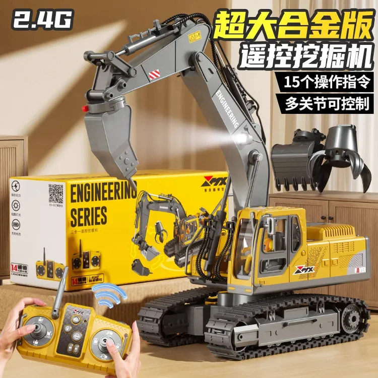 正版遥控挖掘机挖机挖土机合金自卸卡车遥控车玩具男生生日礼物
