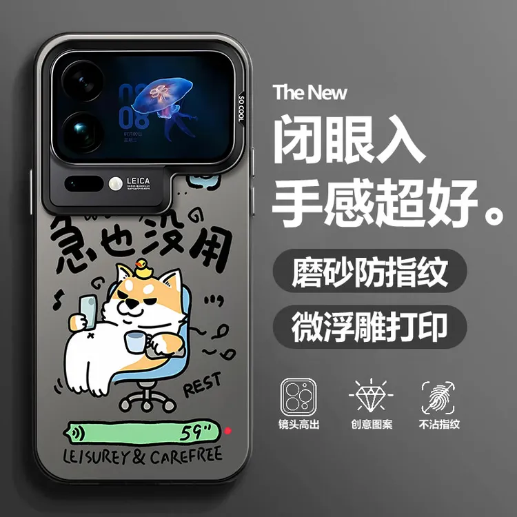 急也没用适用小米17promax手机壳小米17趣味14文字大孔急也没用15