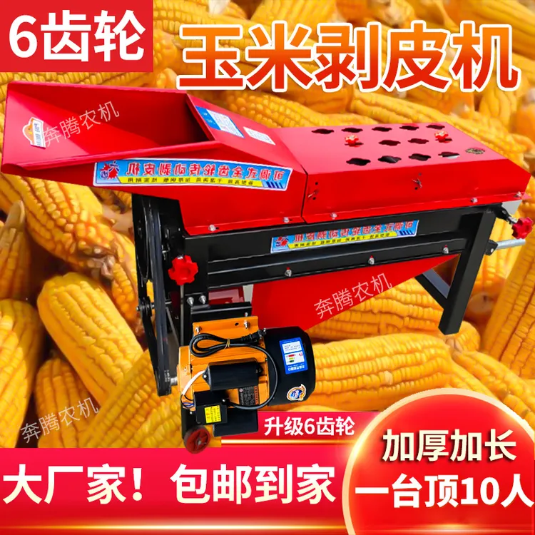新款6齿轮玉米剥皮机全自动家用中型脱玉米皮机苞谷去皮包谷脱皮