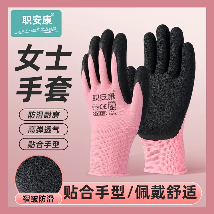 职安康园艺劳动专用手套女小号工作耐磨干活薄款橡胶防滑劳保手套