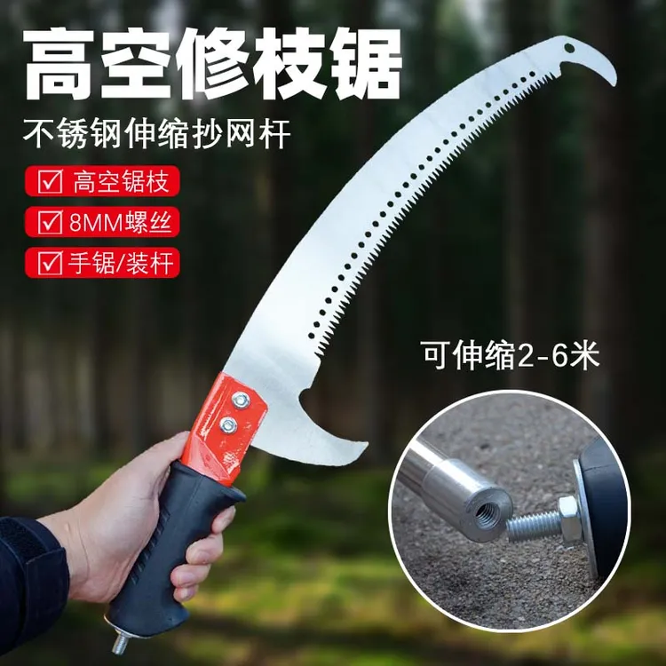 高枝锯树锯子高空修剪割树枝神器剧子工具专用刀伸缩杆手持多功能